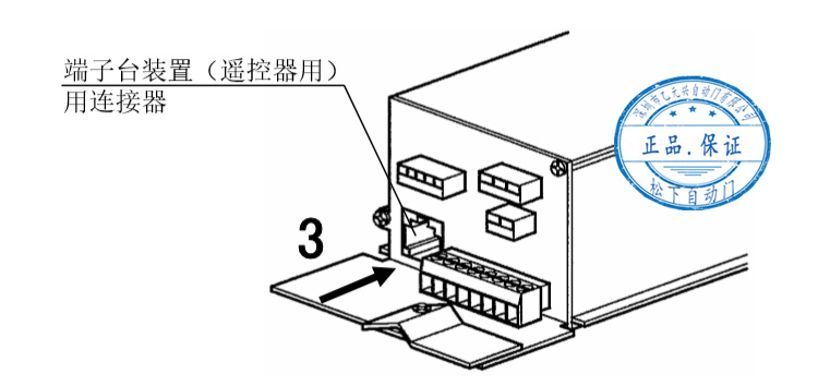 松下自動門控制器固定-左側(cè)